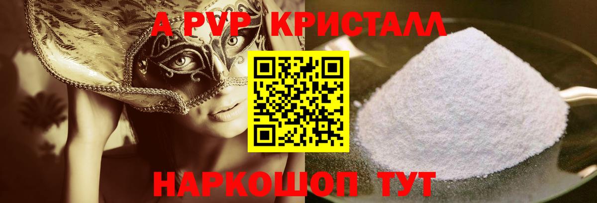Alfa_PVP мука Белгород