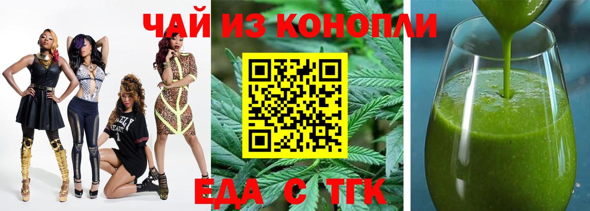 Белгород  Печенье с ТГК конопля  Вход с VPN 