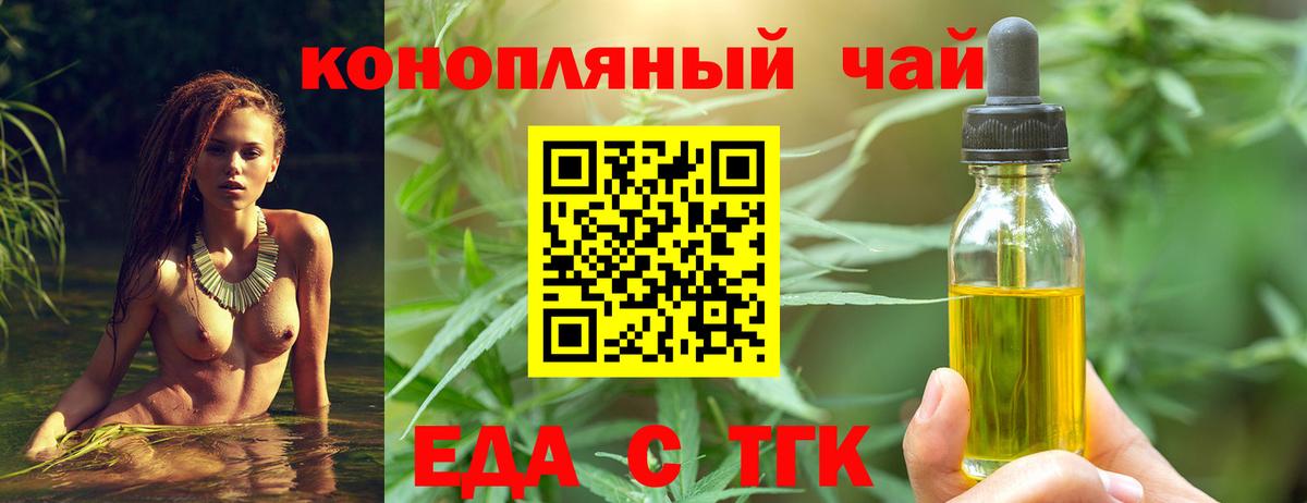 Cannafood марихуана Белгород