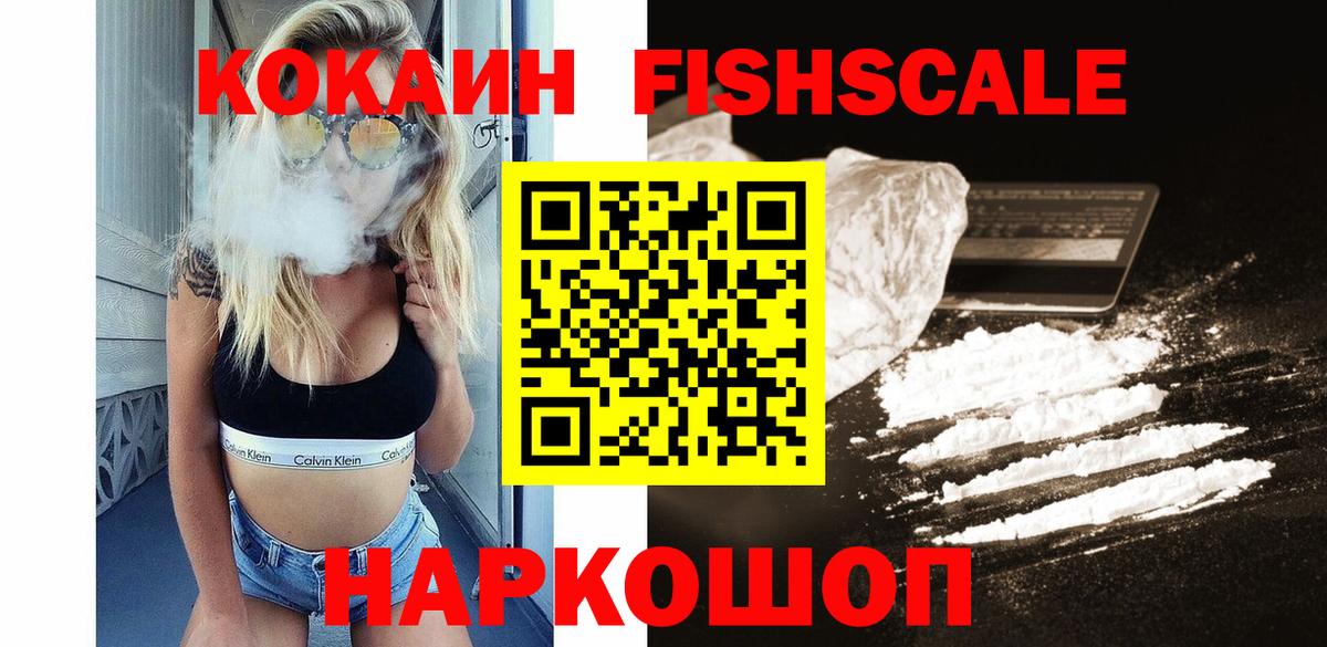 КОКАИН 97%  Вход с VPN  Белгород 