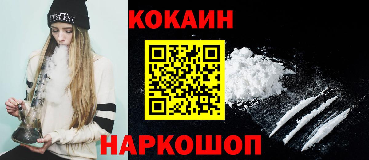КОКАИН FishScale Белгород