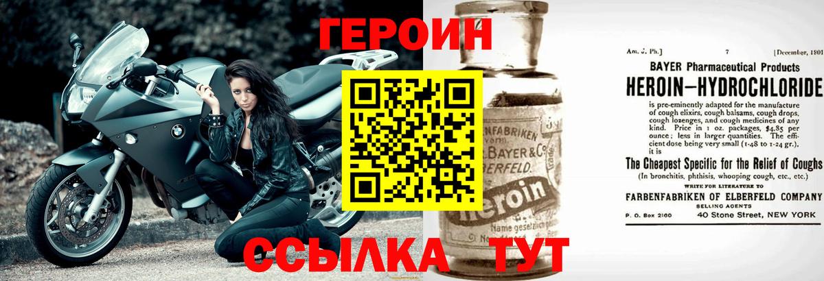 ГЕРОИН гречка  Героин  Белгород  Вход с VPN 