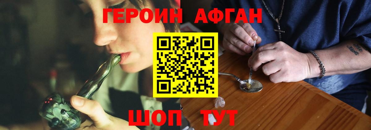 ГЕРОИН гречка Белгород