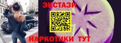 экстази Вышний Волочёк