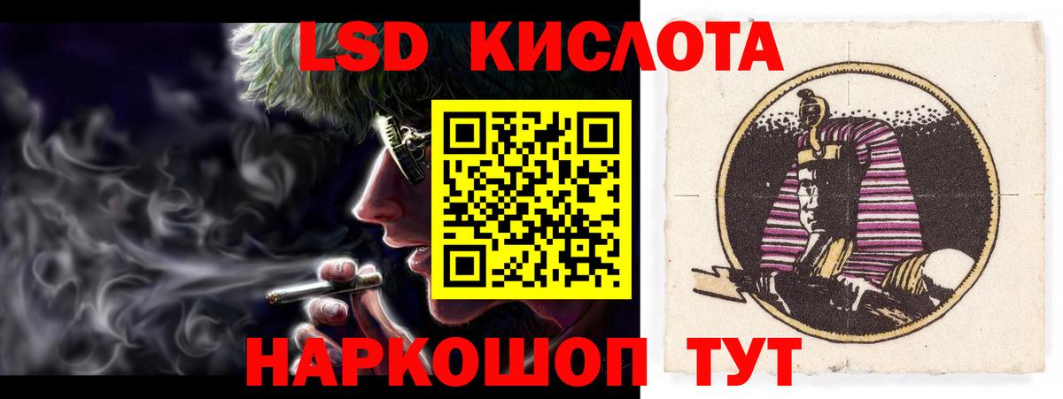 LSD-25 экстази ecstasy Белгород