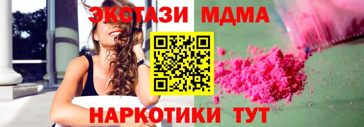 МДМА VHQ Белгород