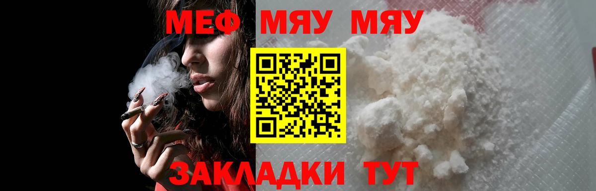 Меф мука  МЕФ 4 MMC  Вход с VPN  Белгород 