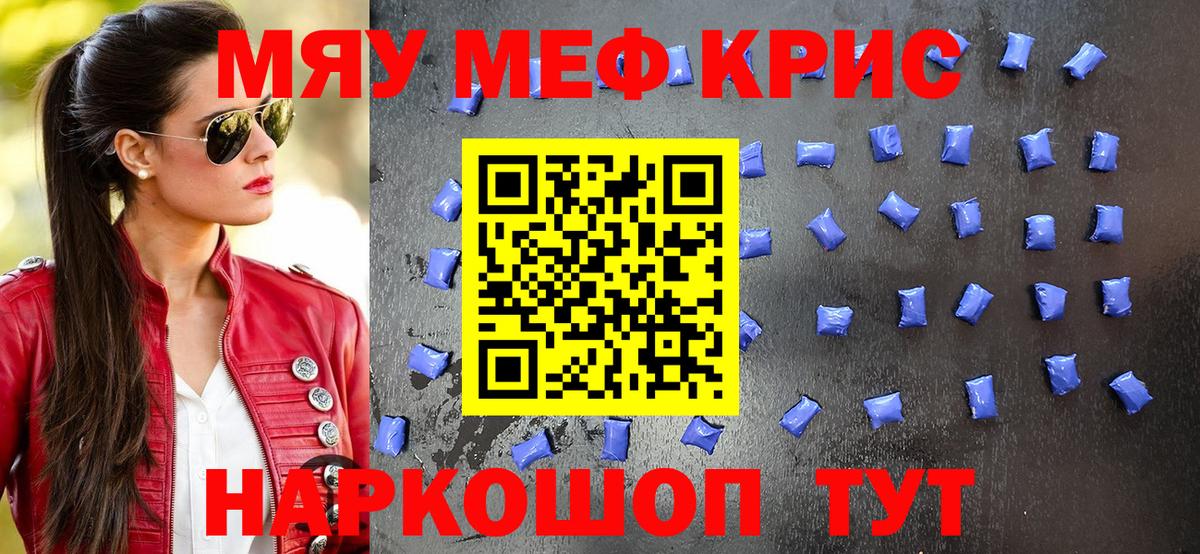Меф мука Белгород