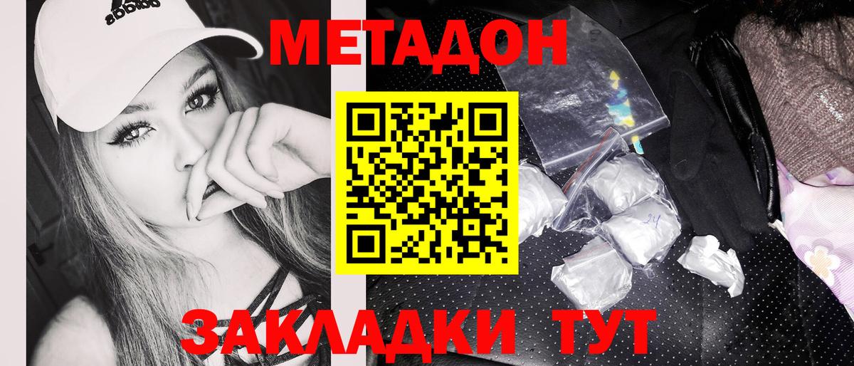 Метадон methadone  гидра маркетплейс  Метадон белоснежный  Белгород  Вход с VPN 