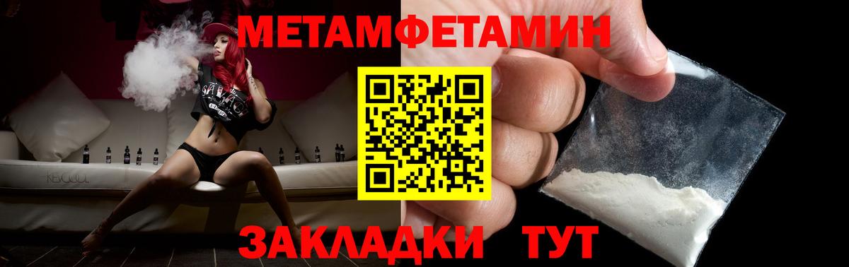 Белгород  Метамфетамин Methamphetamine  Вход с VPN 