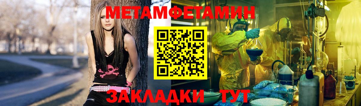 МЕТАМФЕТАМИН пудра Белгород