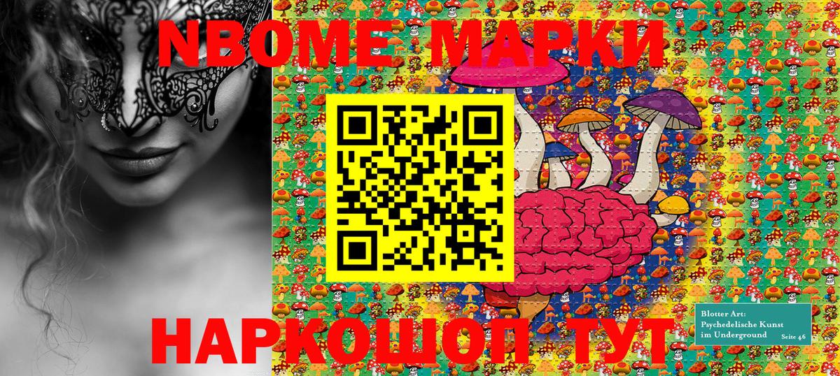 Белгород  Марки NBOMe  Марки 25I-NBOMe 1500мкг  Вход с VPN  Марки 25I-NBOMe 1500мкг 