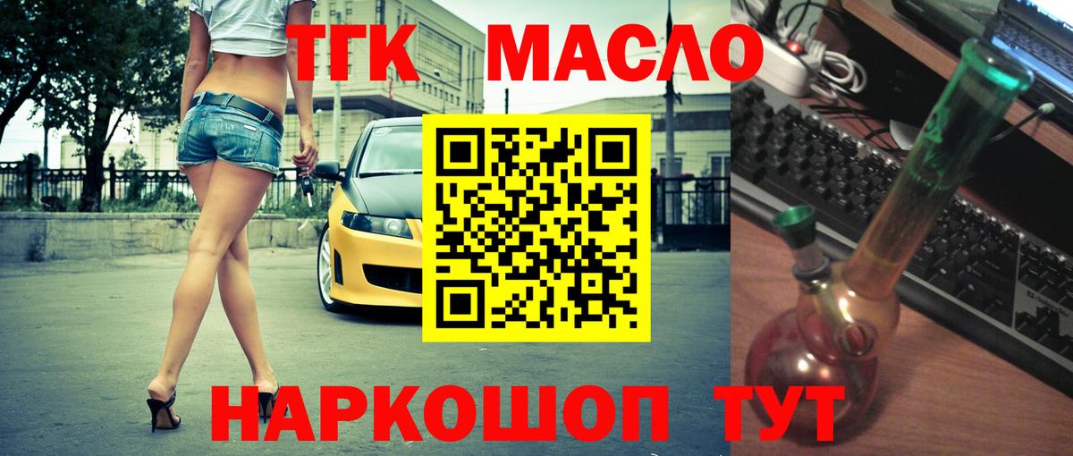 ТГК вейп  Вход с VPN  Белгород 