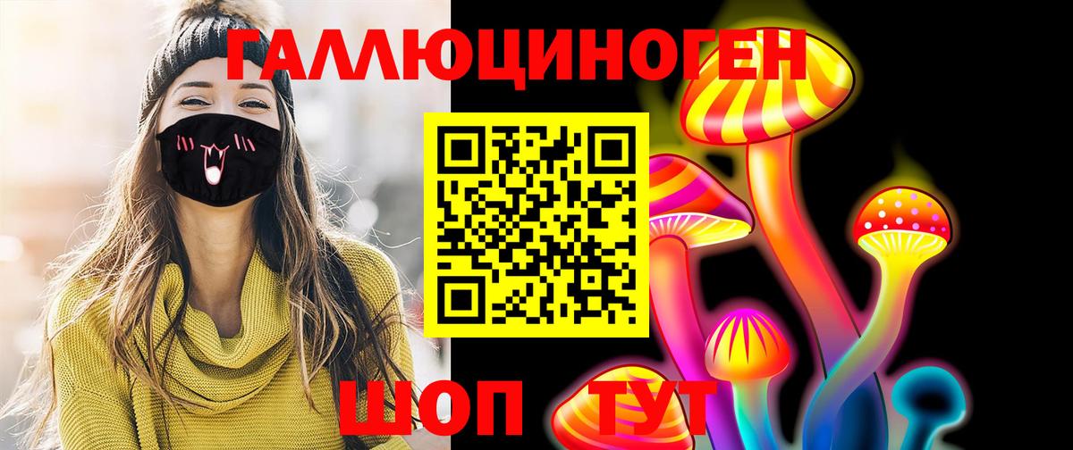Псилоцибиновые грибы мухоморы  Псилоцибиновые грибы мухоморы  Белгород  Вход с VPN 