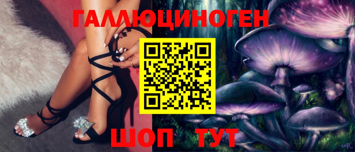 Галлюциногенные грибы Magic Shrooms Белгород